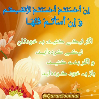 ھر چہ ڪنید به خود ڪنید