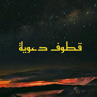 ﻗَـطَـﯙُف_ډَ؏َّــﯙيِـه