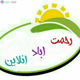 رحمت اباد آنلاین