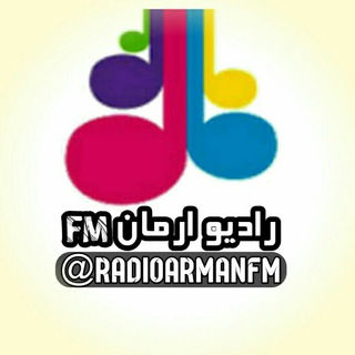 رادیوارمانfm