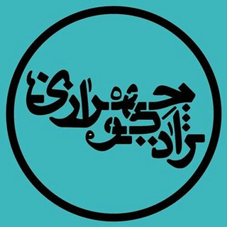 رادیو چهرازی