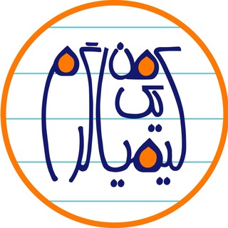 رادیو کیمیاگری