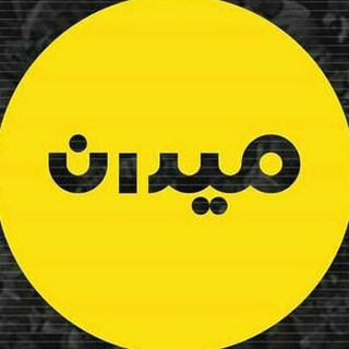 راديو ميدان Radio Midan