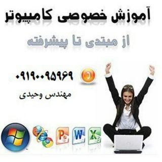 تدریس کامپیوتر