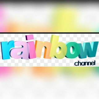 رنگین کمان/rainbow