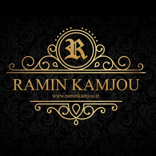 Ramin Kamjou | رامین کامجو