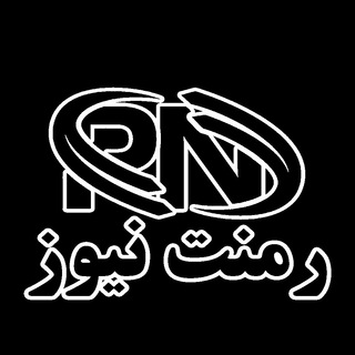 رمنت نیوز