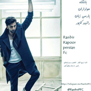 Ranbir kapoor persian fc