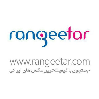 Rangeetar