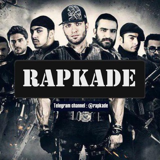 RapKade | رپکده