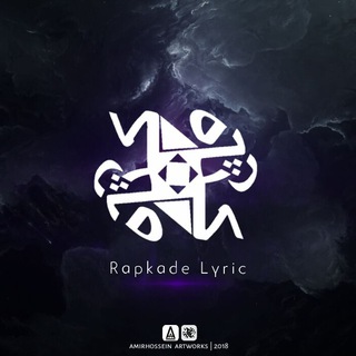 RapKade Lyric