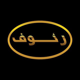 فروشگاه محمودى رئوف