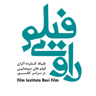 مرکز نمایش راوی فیلم