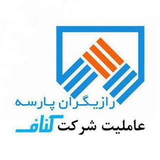 شرکت رازیگران پارسه