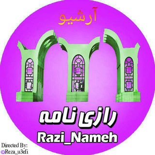 آرشیو رازی نامه