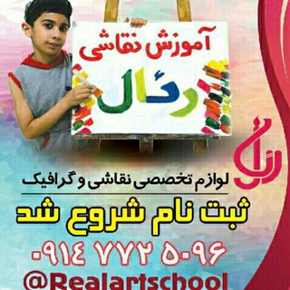 هنرکده نقاشی رئال?