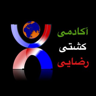 آکادمی کشتی رضایی