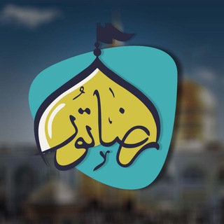 رضا تور (آرمان پرواز جهان)