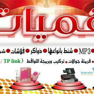 رقميات-للاكسسوارات-والجوالات.