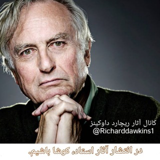 Richard Dawkins ✓