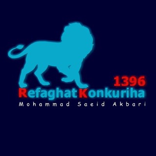 Refaghat Konkuriha 96