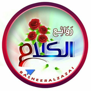 روائــ✍ــع الــــ★ــڪ✎ــلام