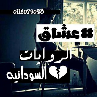 روايااتي..♡