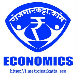 रोजगारकट्टा Economics