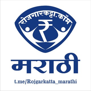 Rojgarkatta marathi™