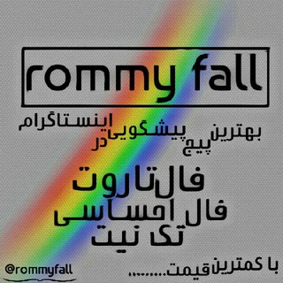 ?Rommyfall?