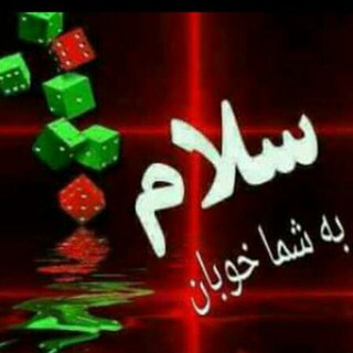 رفقا