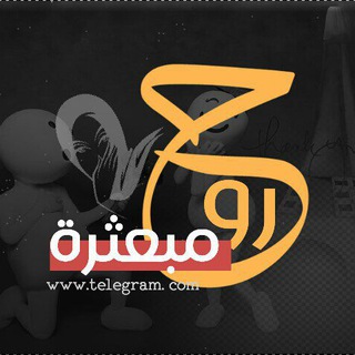 روح مبعثره