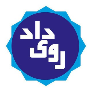 روی دادRooydad