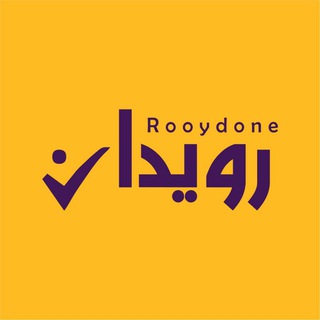 Rooydone | رویدان