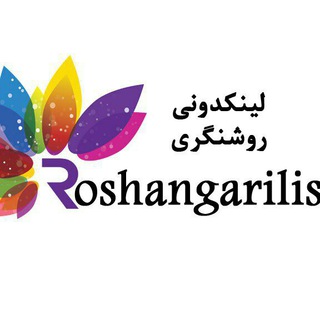 لینکدونی روشنگری