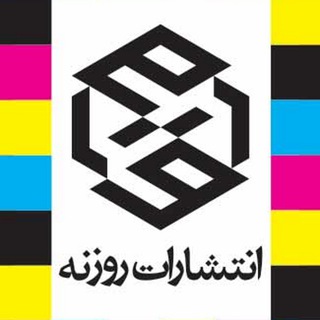 انتشارات ‌روزنه