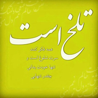 رویای تلخ