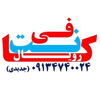 ? کافی نت رویال ?