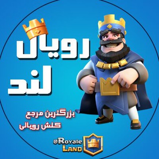 ?ROYALE LAND?