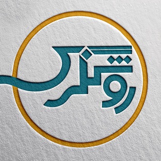 روشنگری