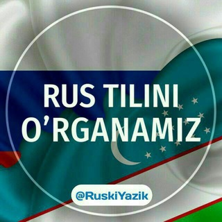 RUS TILINI O'RGANAMIZ ??