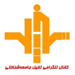 تخیل جامعه شناختی