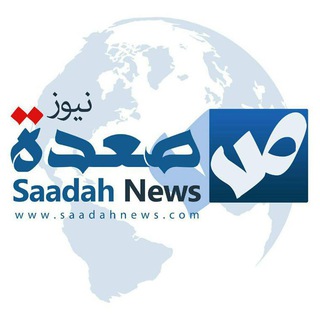 صعدة نيوز ?Saadahnews