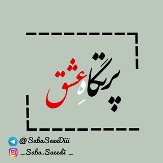 پَرتـــگاهِ عشـــ❤ــــق