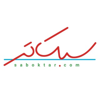 saboktar.com