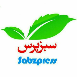 سبز پرس