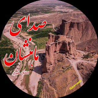 صدای ماهنشان