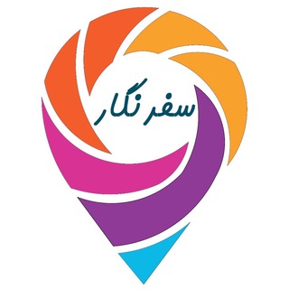 سفرنگار