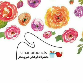 Saharproducts