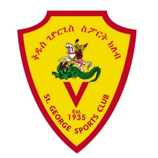 ቅ/ጊዮርጊስ የኢትዮጵያ አርማ